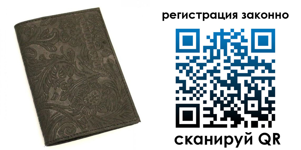 прописка иностранных граждан в Горячем Ключе