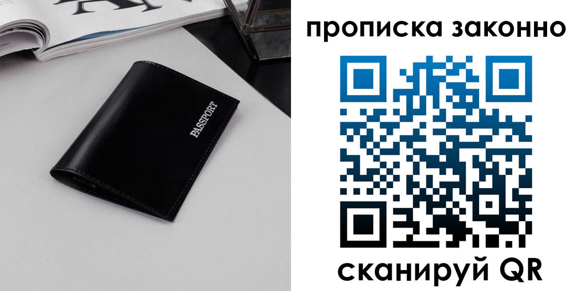 прописка иностранных граждан в Горячем Ключе