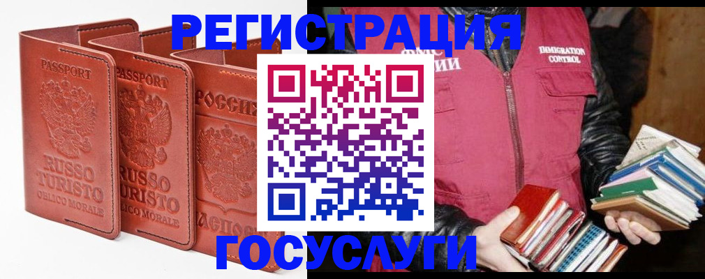 временная регистрация в Горячем Ключе